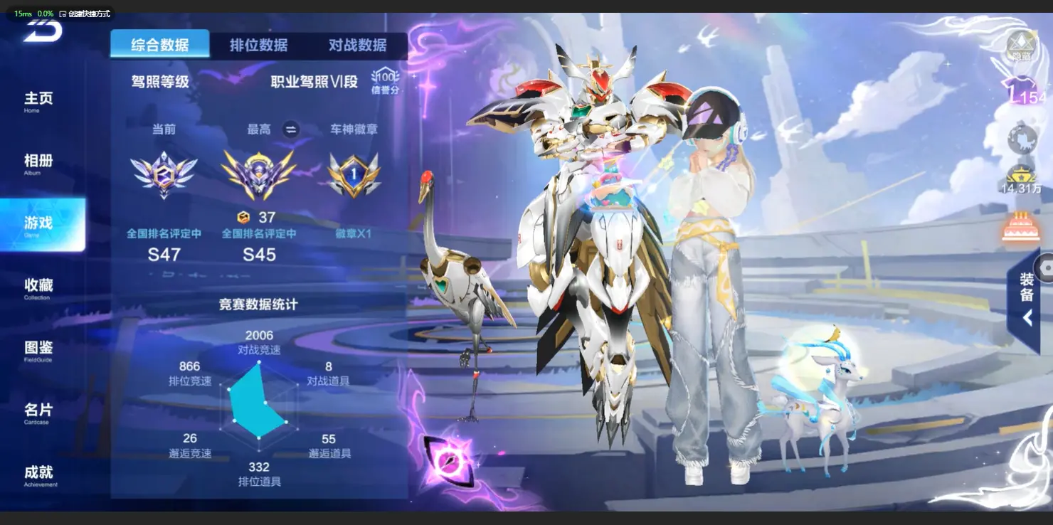 FCSLC32792QQ飞车手游账号详情图5