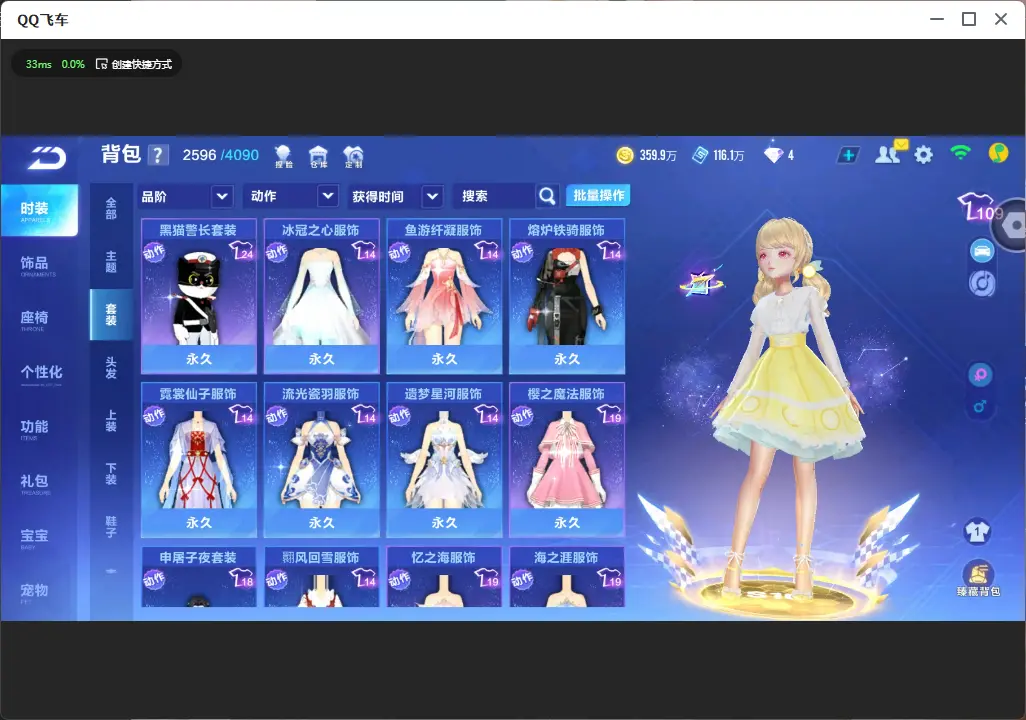 FCSLC32799QQ飞车手游账号详情图18 FCSLC32799QQ飞车手游账号详情图18