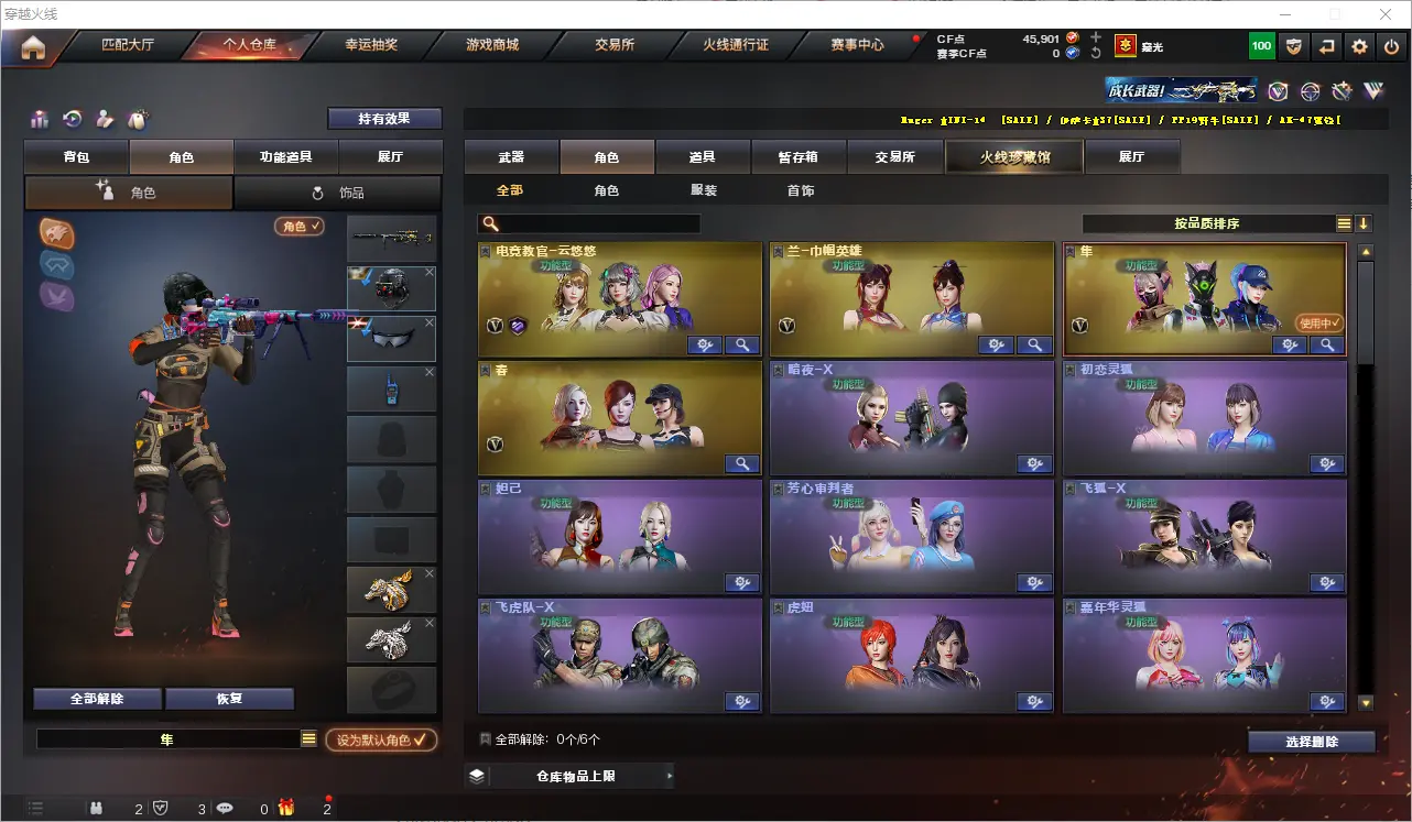 CFLC318977穿越火线账号详情图11 CFLC318977穿越火线账号详情图11