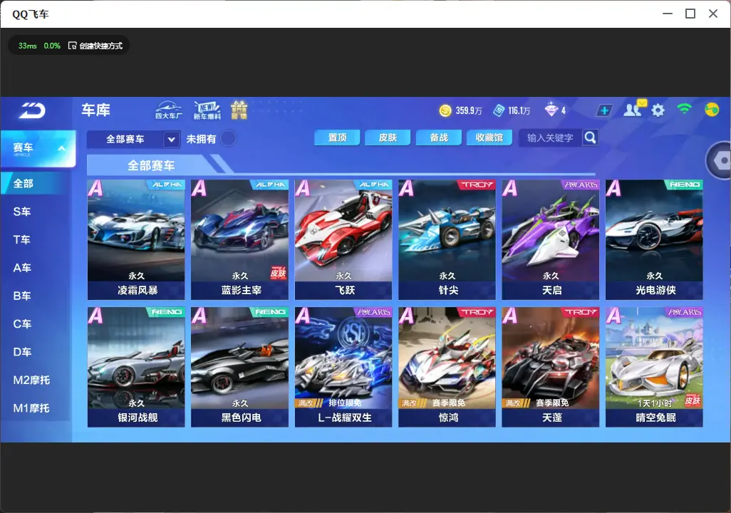 FCSLC32799QQ飞车手游账号详情图15 FCSLC32799QQ飞车手游账号详情图15