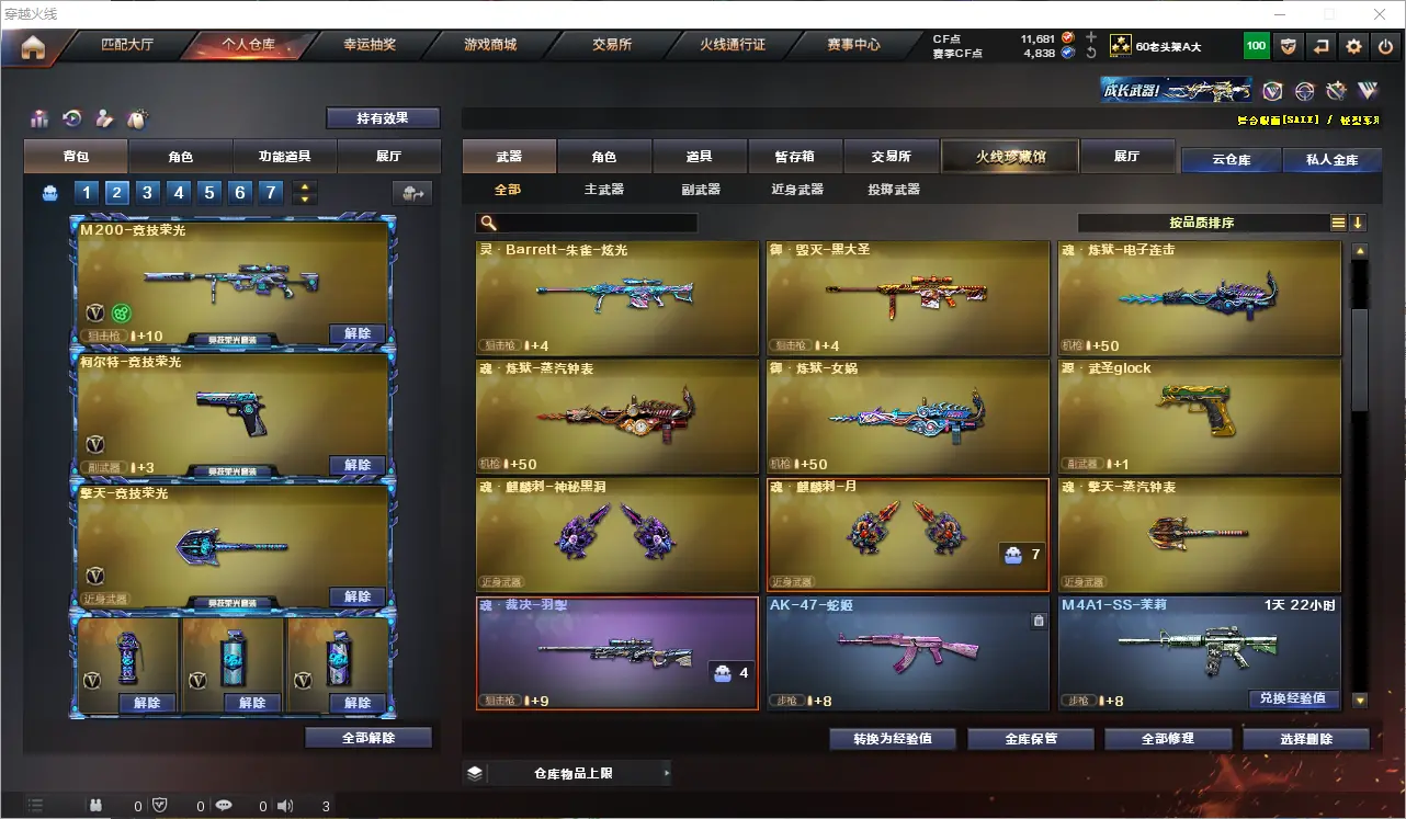 CFLC319085穿越火线账号详情图7 CFLC319085穿越火线账号详情图7