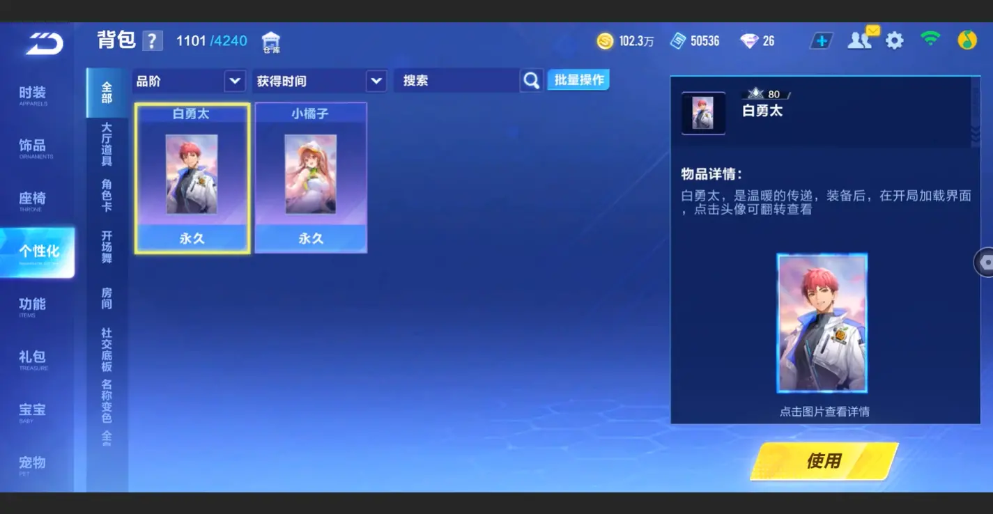 FCSLC32798QQ飞车手游账号详情图19 FCSLC32798QQ飞车手游账号详情图19