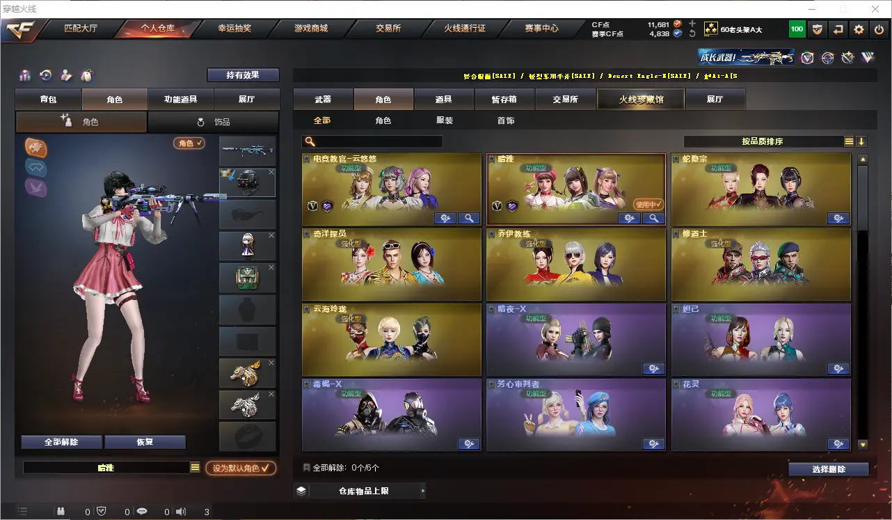 CFLC319085穿越火线账号详情图8 CFLC319085穿越火线账号详情图8