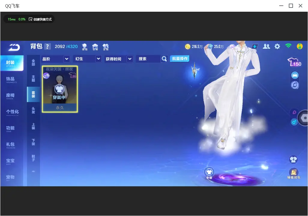 FCSLC32793QQ飞车手游账号详情图16 FCSLC32793QQ飞车手游账号详情图16