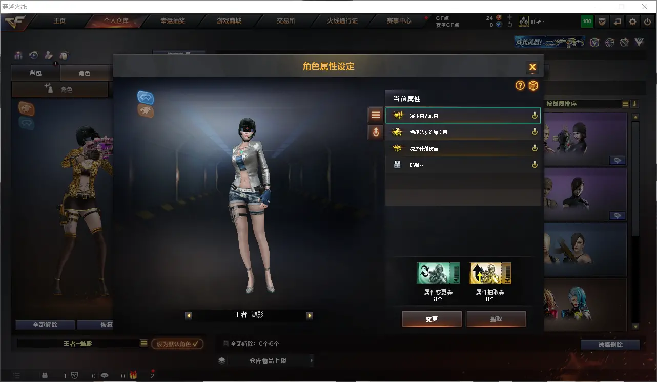 CFLC318988穿越火线账号详情图9 CFLC318988穿越火线账号详情图9