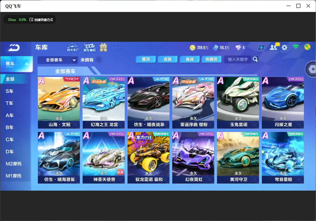 FCSLC32799QQ飞车手游账号详情图10 FCSLC32799QQ飞车手游账号详情图10