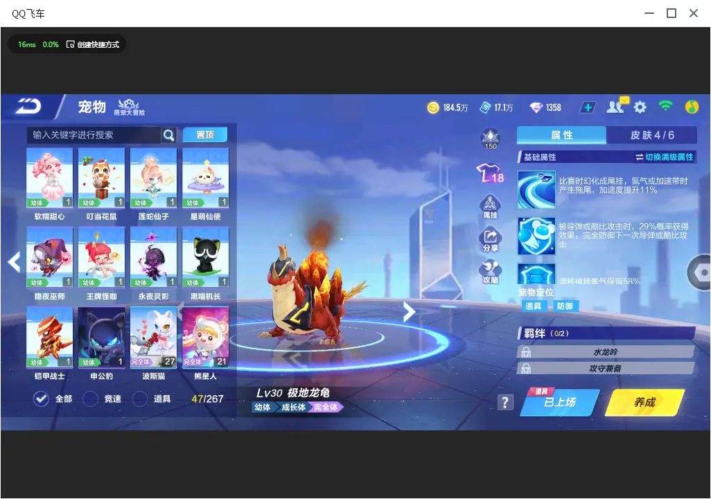 FCSLC32795QQ飞车手游账号详情图15 FCSLC32795QQ飞车手游账号详情图15