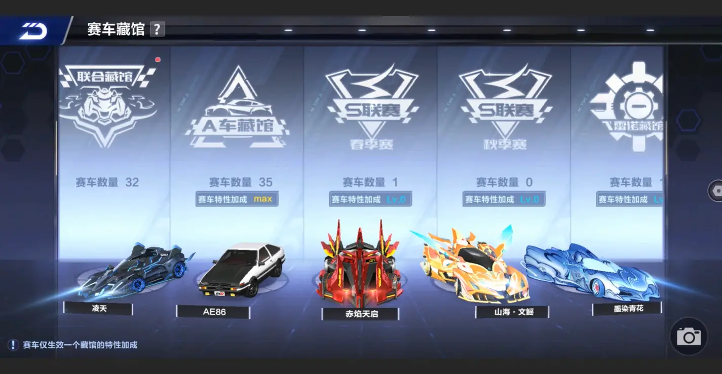 FCSLC32798QQ飞车手游账号详情图6 FCSLC32798QQ飞车手游账号详情图6