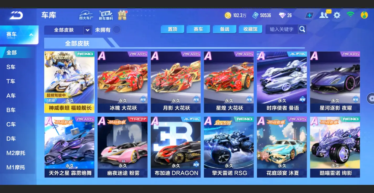 FCSLC32798QQ飞车手游账号详情图11 FCSLC32798QQ飞车手游账号详情图11