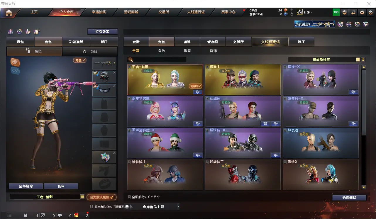CFLC318988穿越火线账号详情图8 CFLC318988穿越火线账号详情图8