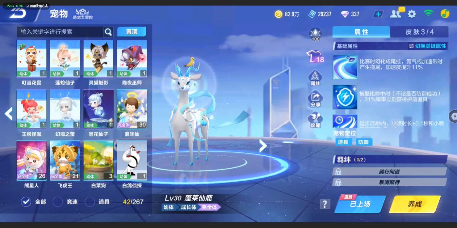 FCSLC32792QQ飞车手游账号详情图16