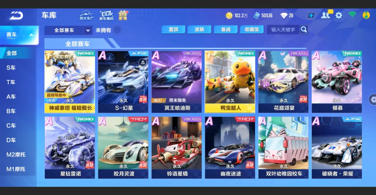 FCSLC32798QQ飞车手游账号详情图7 FCSLC32798QQ飞车手游账号详情图7