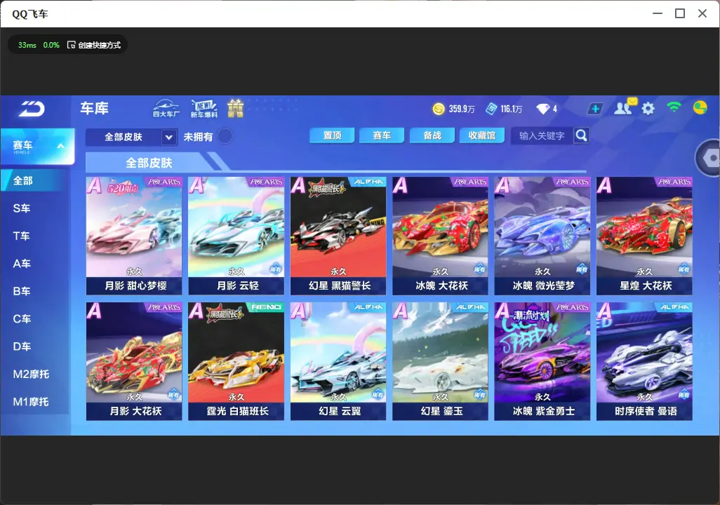 FCSLC32799QQ飞车手游账号详情图16 FCSLC32799QQ飞车手游账号详情图16