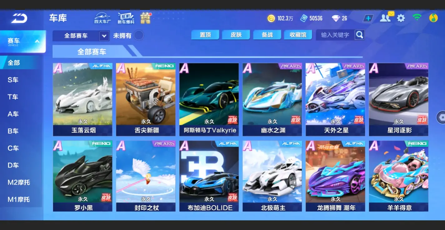 FCSLC32798QQ飞车手游账号详情图8 FCSLC32798QQ飞车手游账号详情图8