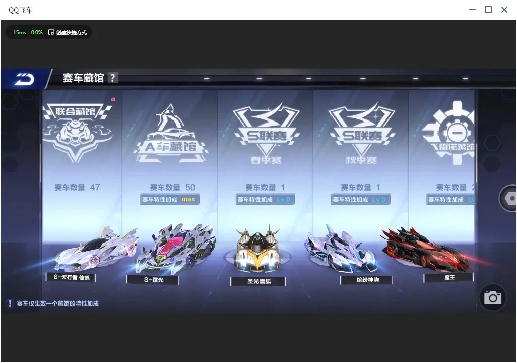 FCSLC32793QQ飞车手游账号详情图22 FCSLC32793QQ飞车手游账号详情图22