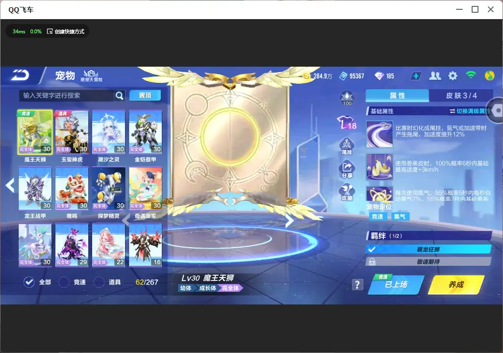 FCSLC32800QQ飞车手游账号详情图21 FCSLC32800QQ飞车手游账号详情图21