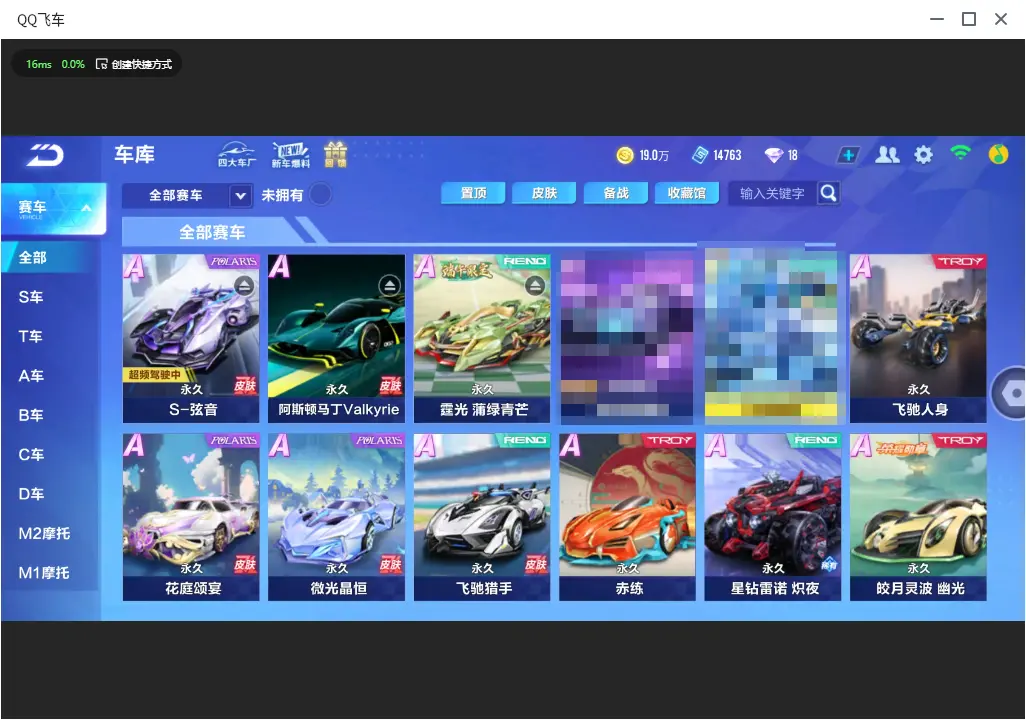 QQ飞车手游账号安卓QQLC610687 【2联赛霆光弦音/玄火之神】 【可二次实名】 【VIP5】 永久A车5 宠物1 永久A车：双生战神，雷诺，AE86，S弦音，S霆光； 宠物：玄火之神；
