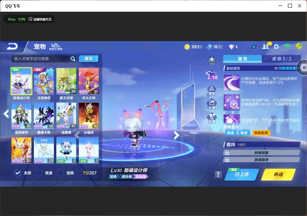 FCSLC32799QQ飞车手游账号详情图22 FCSLC32799QQ飞车手游账号详情图22