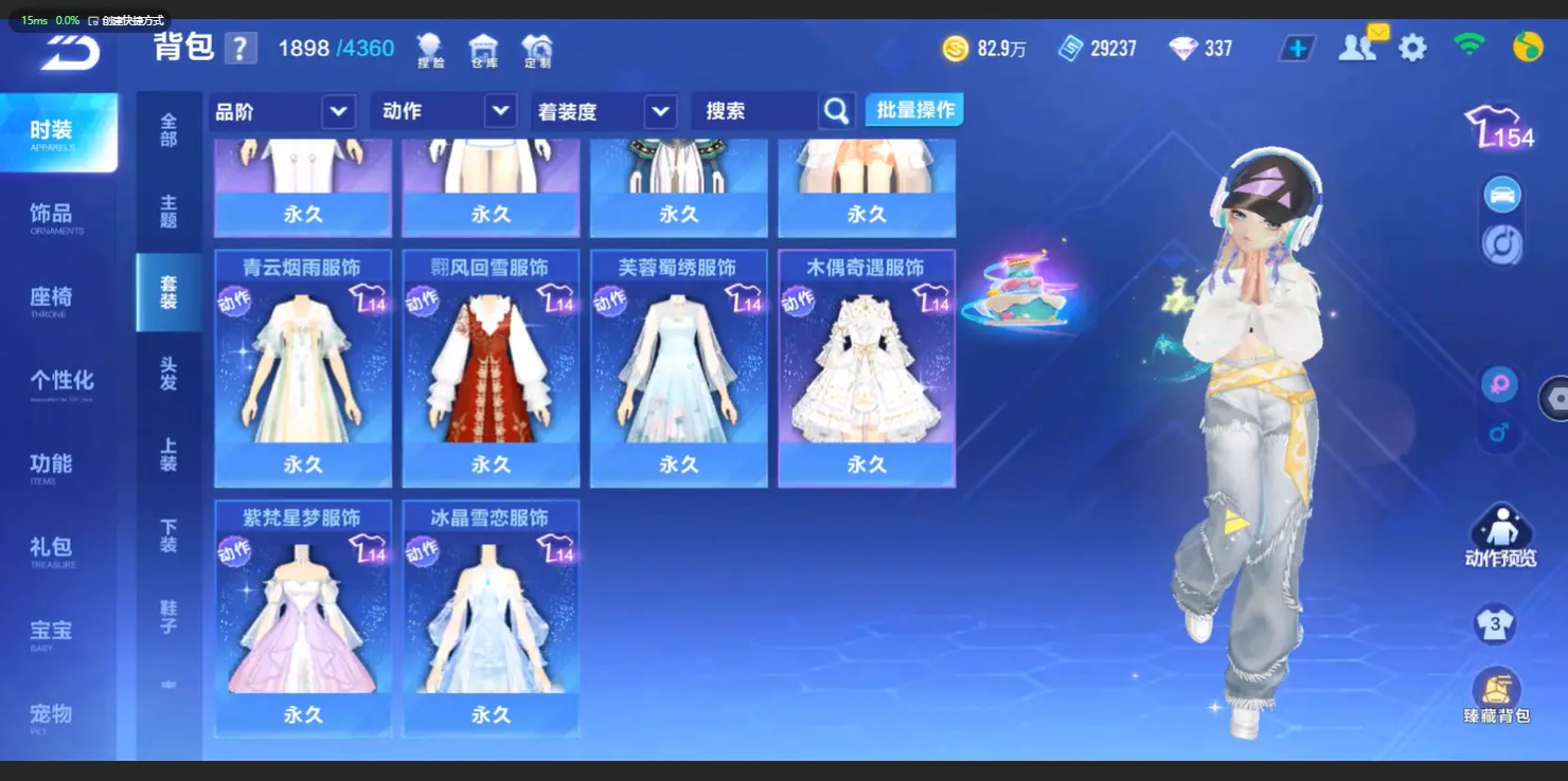 FCSLC32792QQ飞车手游账号详情图19