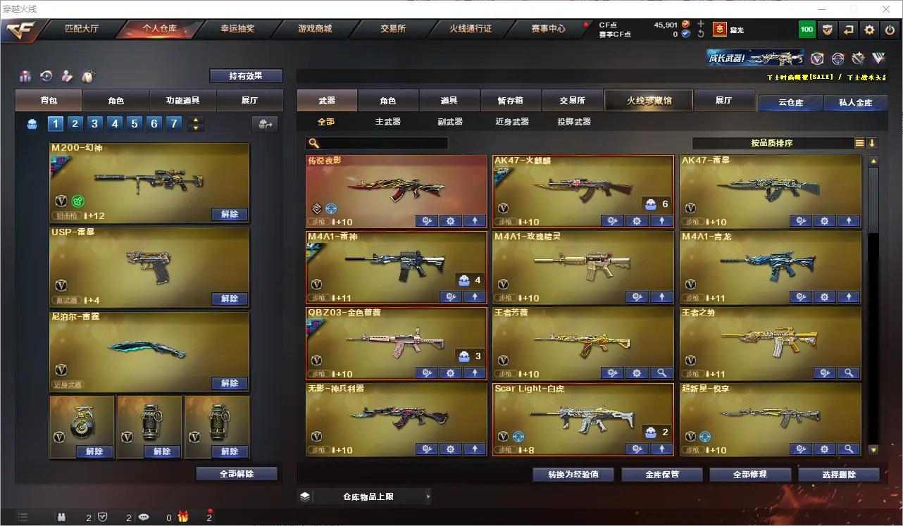 CFLC318977穿越火线账号详情图3 CFLC318977穿越火线账号详情图3
