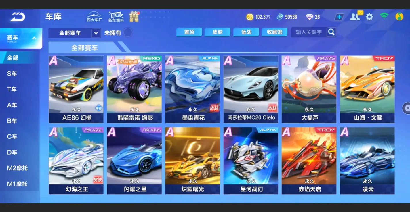 FCSLC32798QQ飞车手游账号详情图9 FCSLC32798QQ飞车手游账号详情图9