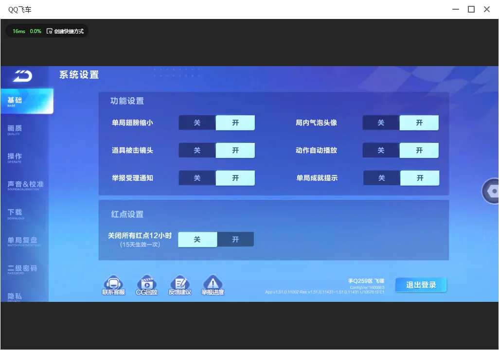 FCSLC32793QQ飞车手游账号详情图2 FCSLC32793QQ飞车手游账号详情图2