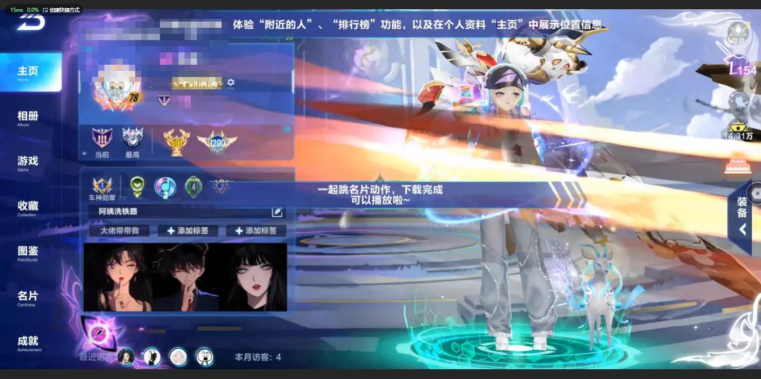 FCSLC32792QQ飞车手游账号详情图4