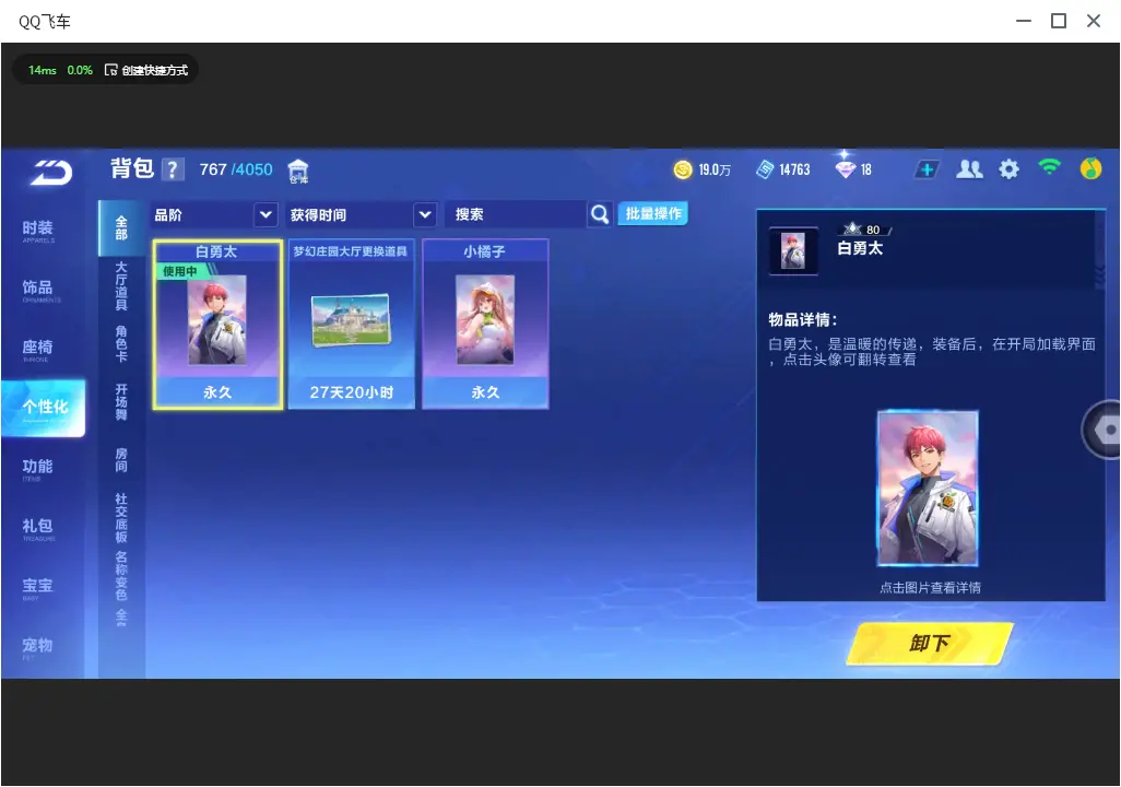 FCSLC32796QQ飞车手游账号详情图16 FCSLC32796QQ飞车手游账号详情图16
