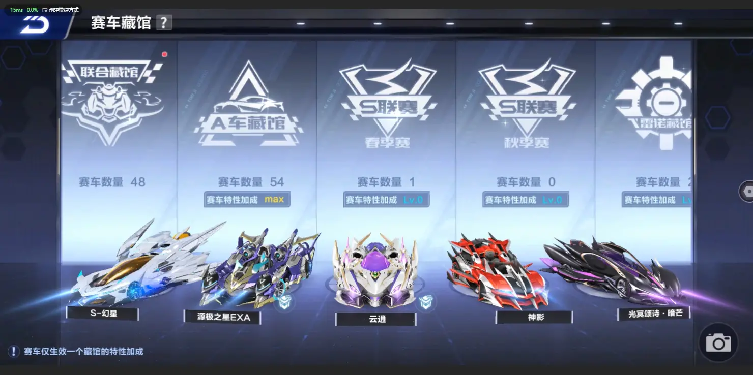 FCSLC32792QQ飞车手游账号详情图7