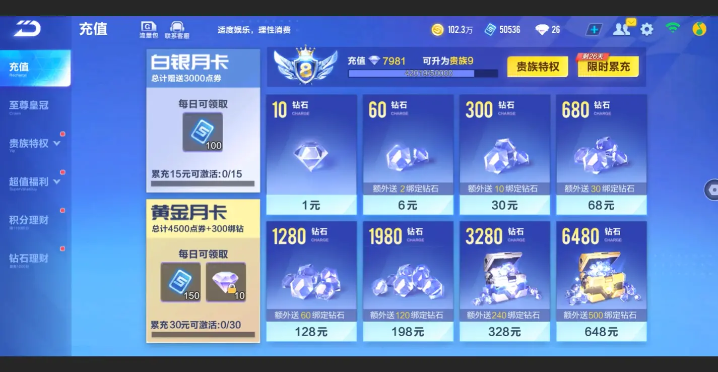 FCSLC32798QQ飞车手游账号详情图3 FCSLC32798QQ飞车手游账号详情图3