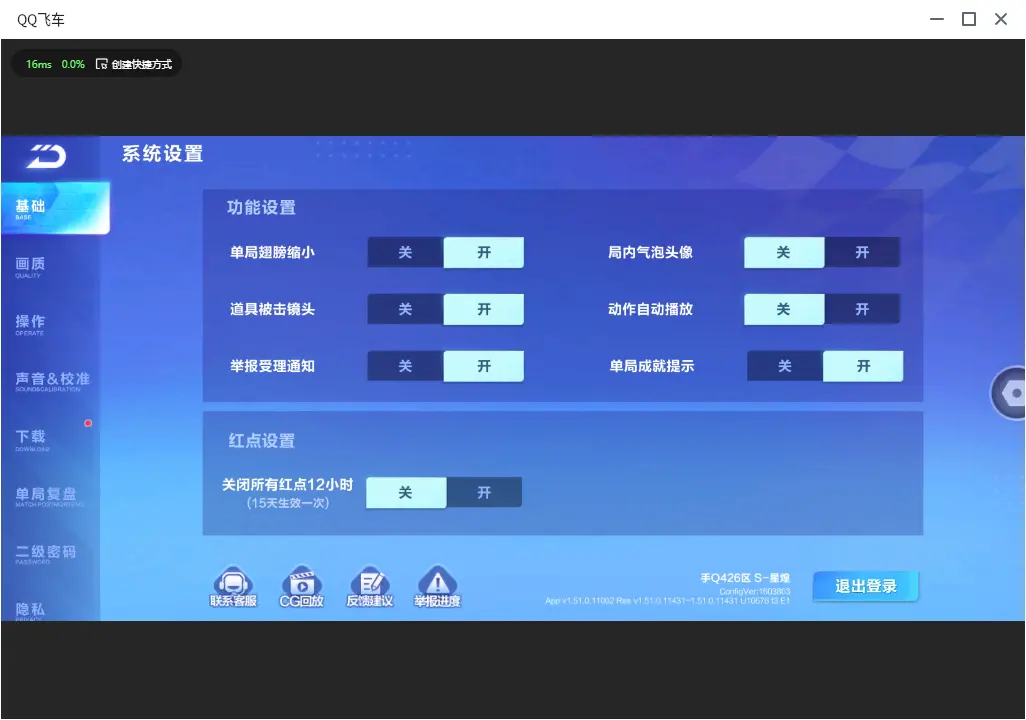 FCSLC32796QQ飞车手游账号详情图2 FCSLC32796QQ飞车手游账号详情图2