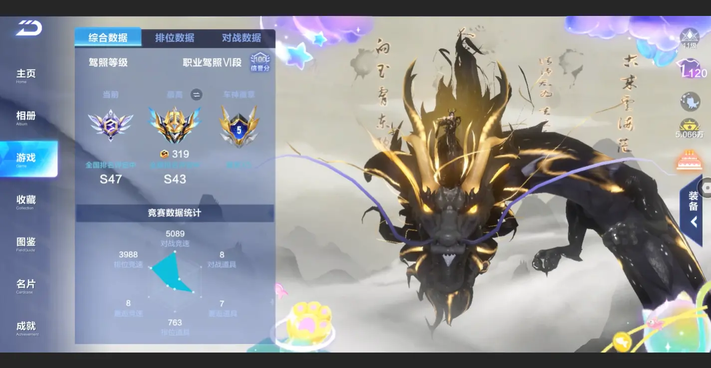 FCSLC32798QQ飞车手游账号详情图5 FCSLC32798QQ飞车手游账号详情图5