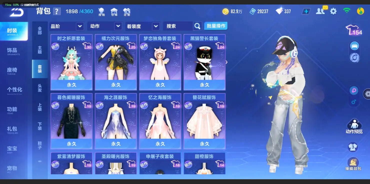 FCSLC32792QQ飞车手游账号详情图18