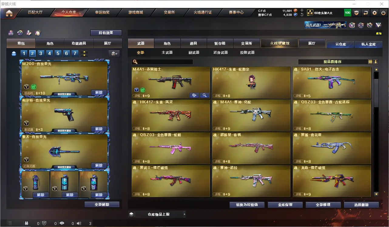 CFLC319085穿越火线账号详情图5 CFLC319085穿越火线账号详情图5