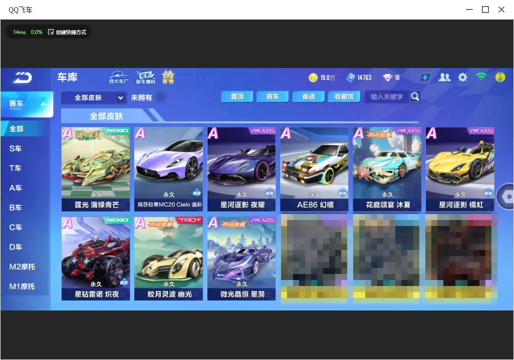 FCSLC32796QQ飞车手游账号详情图10 FCSLC32796QQ飞车手游账号详情图10