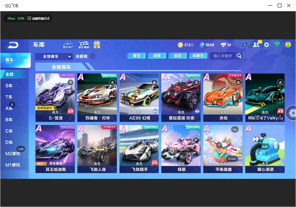 QQ飞车手游账号安卓QQLC610010 【单联赛/炫音/玄火之神】 【可二次实名】 【VIP2】 永久A车3 宠物1 永久A车：雷诺，AE86，S弦音； 宠物：玄火之神；