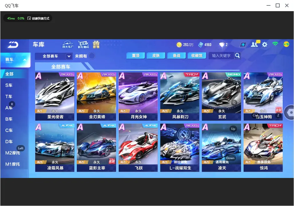 FCSLC32805QQ飞车手游账号详情图9 FCSLC32805QQ飞车手游账号详情图9