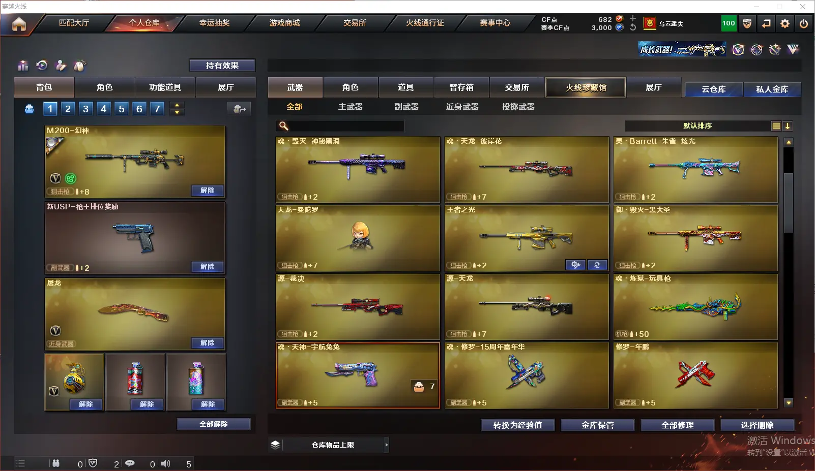 CFLC319339穿越火线账号详情图6 CFLC319339穿越火线账号详情图6