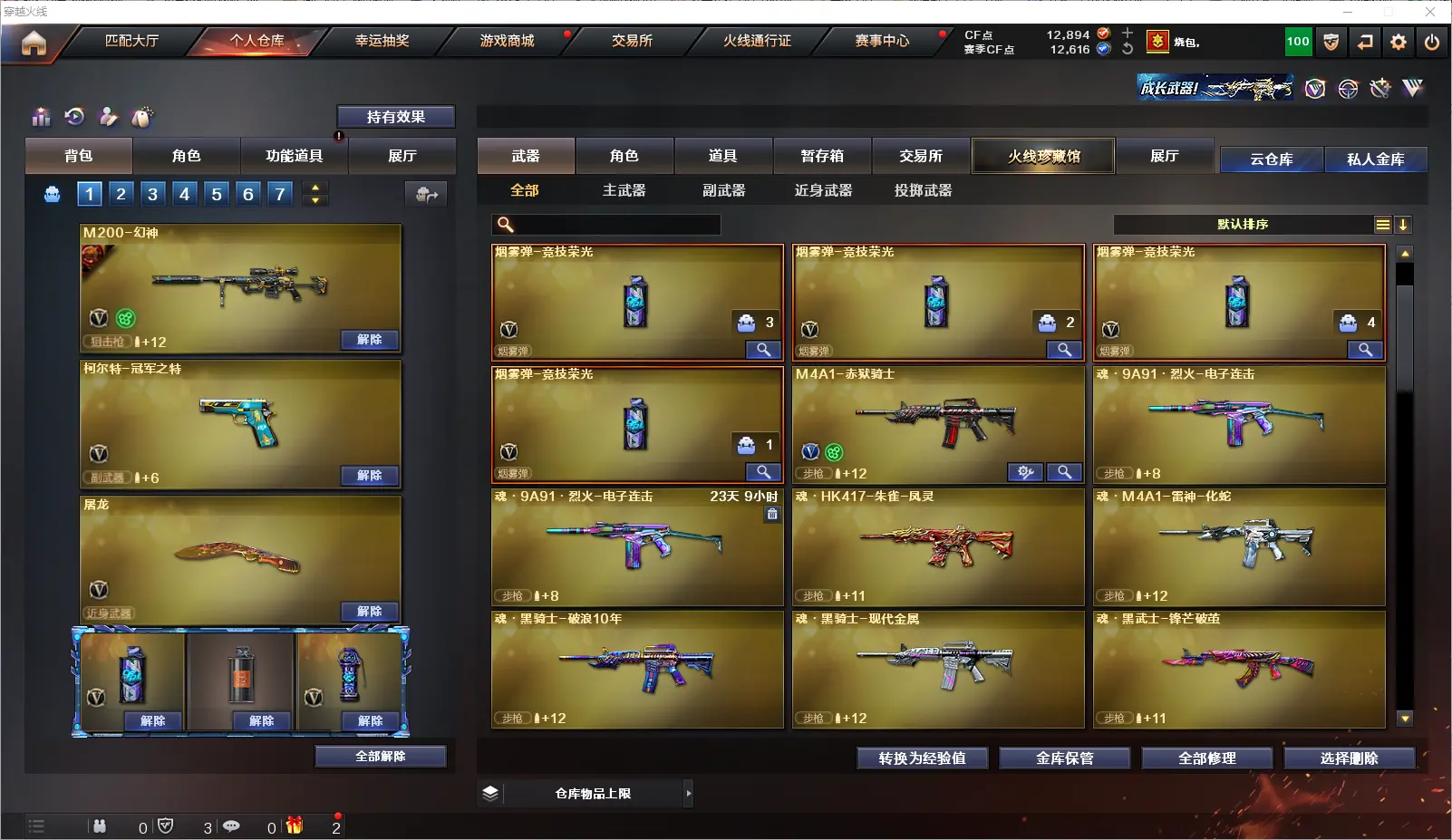 CFLC319028穿越火线账号详情图6 CFLC319028穿越火线账号详情图6