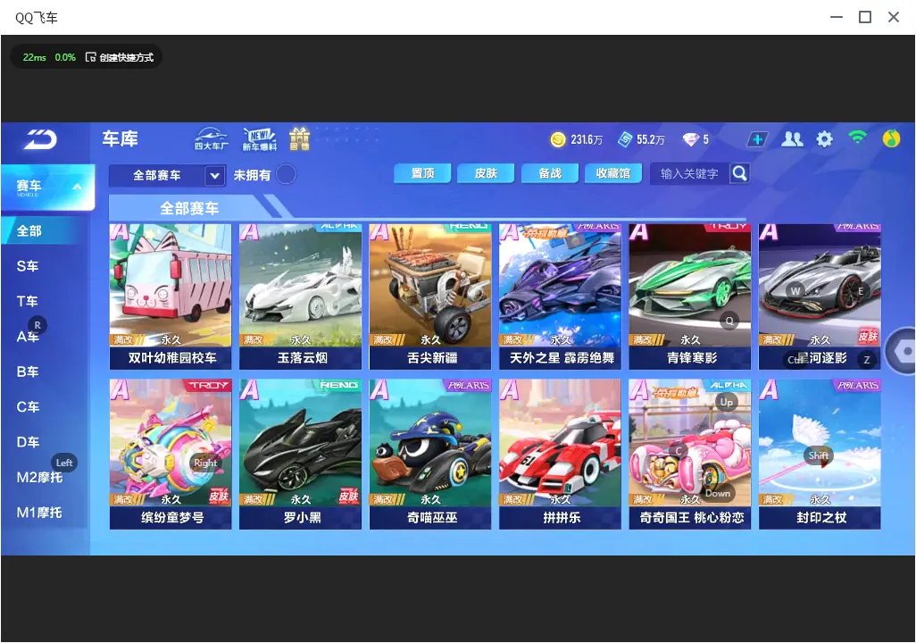 FCSLC32812QQ飞车手游账号详情图8 FCSLC32812QQ飞车手游账号详情图8