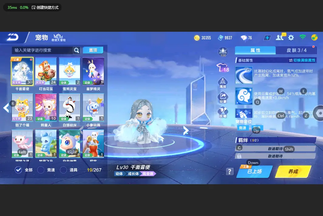 FCSLC32802QQ飞车手游账号详情图6 FCSLC32802QQ飞车手游账号详情图6