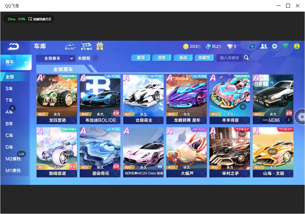 FCSLC32812QQ飞车手游账号详情图9 FCSLC32812QQ飞车手游账号详情图9