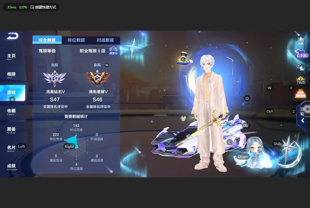FCSLC32802QQ飞车手游账号详情图4 FCSLC32802QQ飞车手游账号详情图4