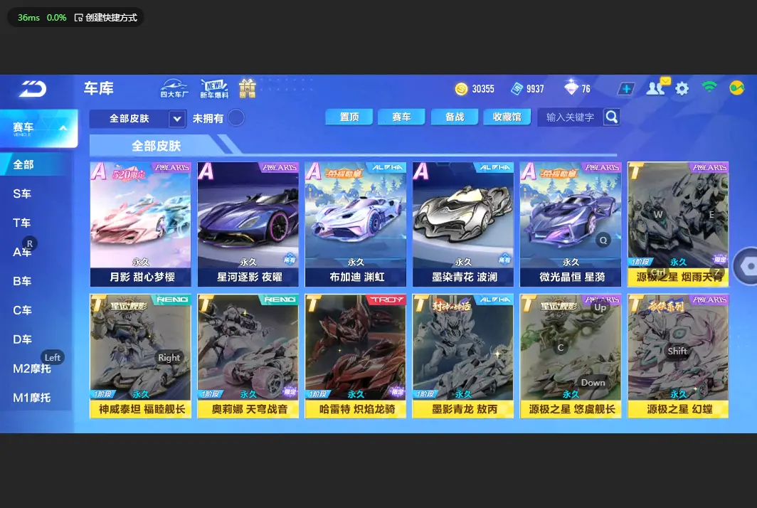 FCSLC32802QQ飞车手游账号详情图10 FCSLC32802QQ飞车手游账号详情图10
