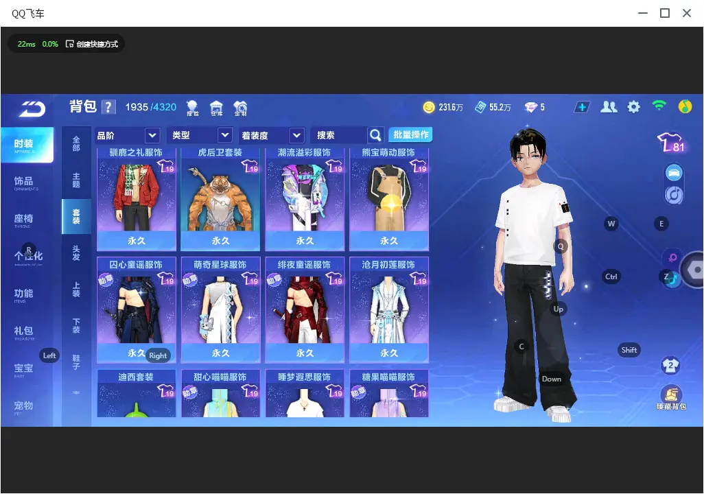 FCSLC32812QQ飞车手游账号详情图18 FCSLC32812QQ飞车手游账号详情图18