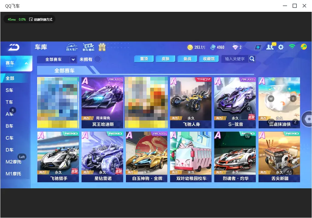 QQ飞车手游账号安卓QQLC610042 【单联赛/炫音/千面雾使】 【可二次实名】 永久A车3 永久A车：雷诺，AE86，S弦音；