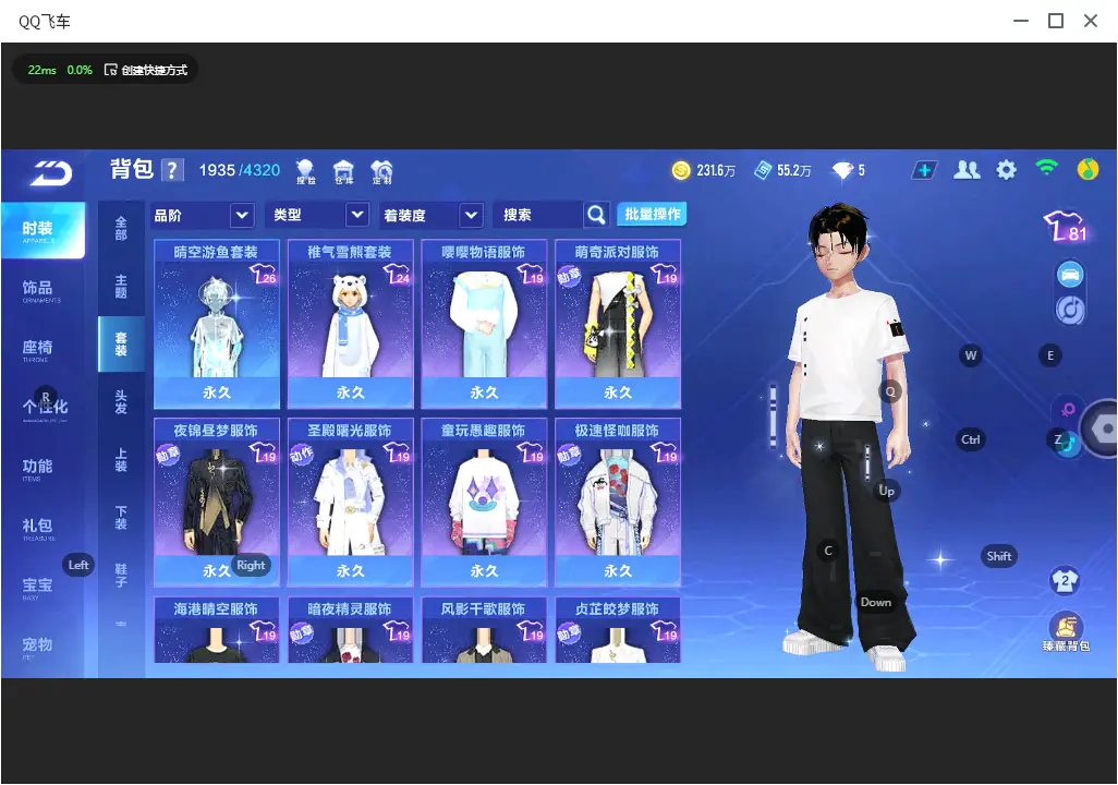 FCSLC32812QQ飞车手游账号详情图17 FCSLC32812QQ飞车手游账号详情图17
