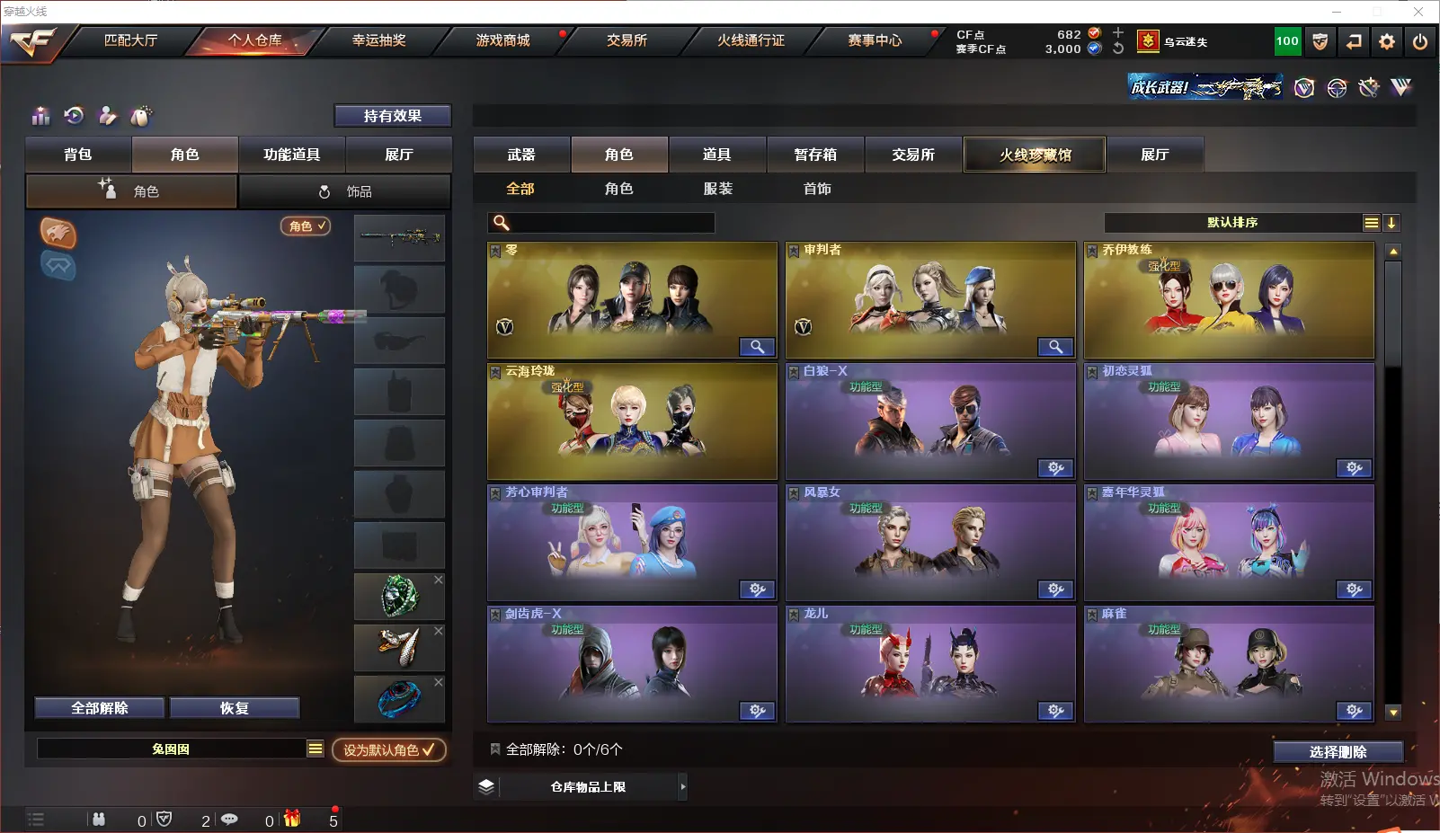 CFLC319339穿越火线账号详情图7 CFLC319339穿越火线账号详情图7