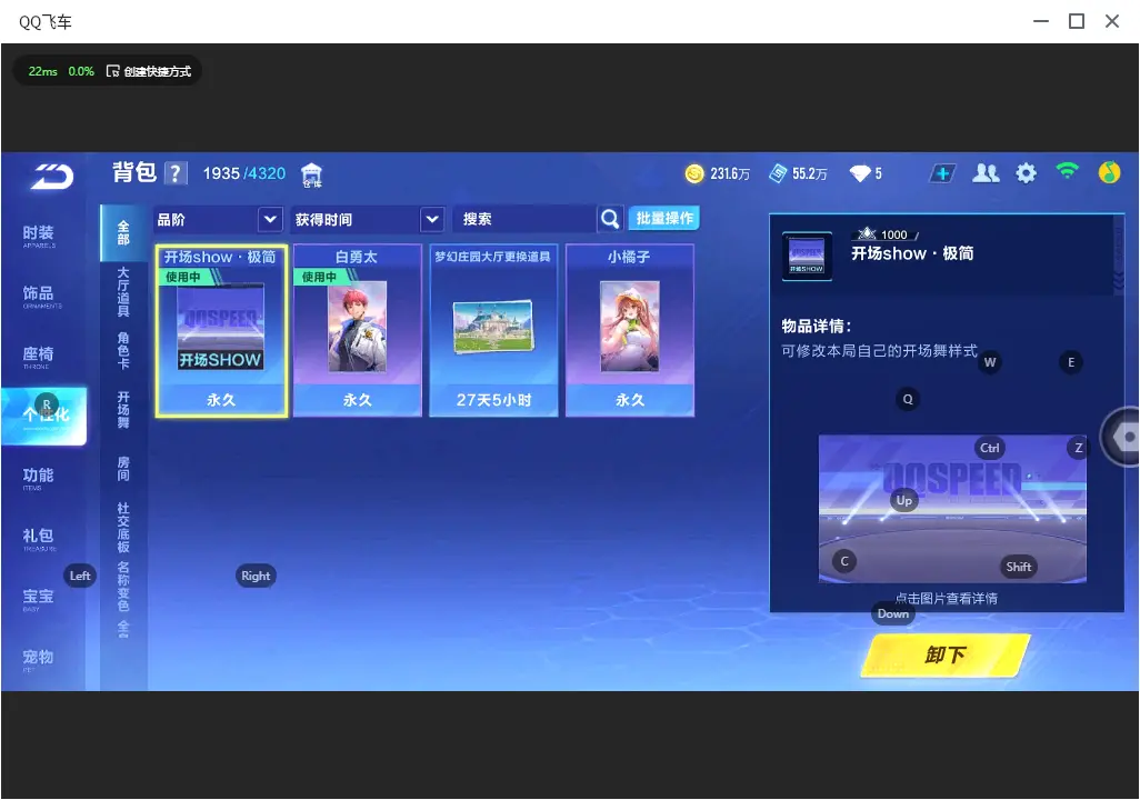 FCSLC32812QQ飞车手游账号详情图22 FCSLC32812QQ飞车手游账号详情图22