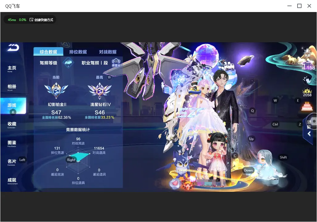 FCSLC32805QQ飞车手游账号详情图4 FCSLC32805QQ飞车手游账号详情图4